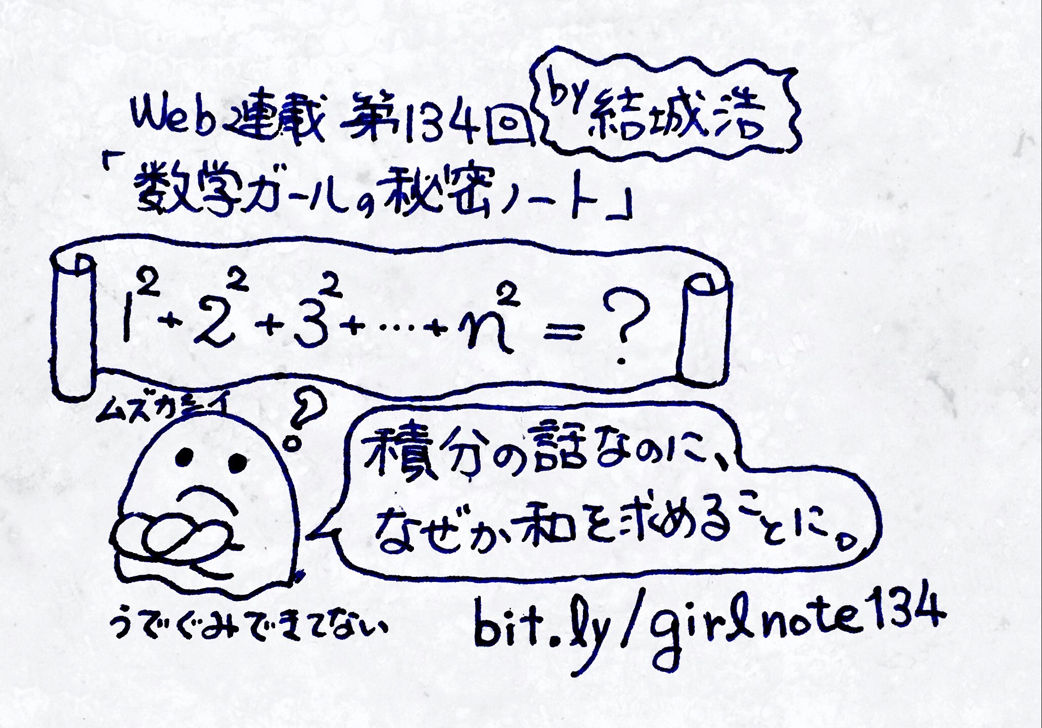 2015-10-23_girlnote134.jpg